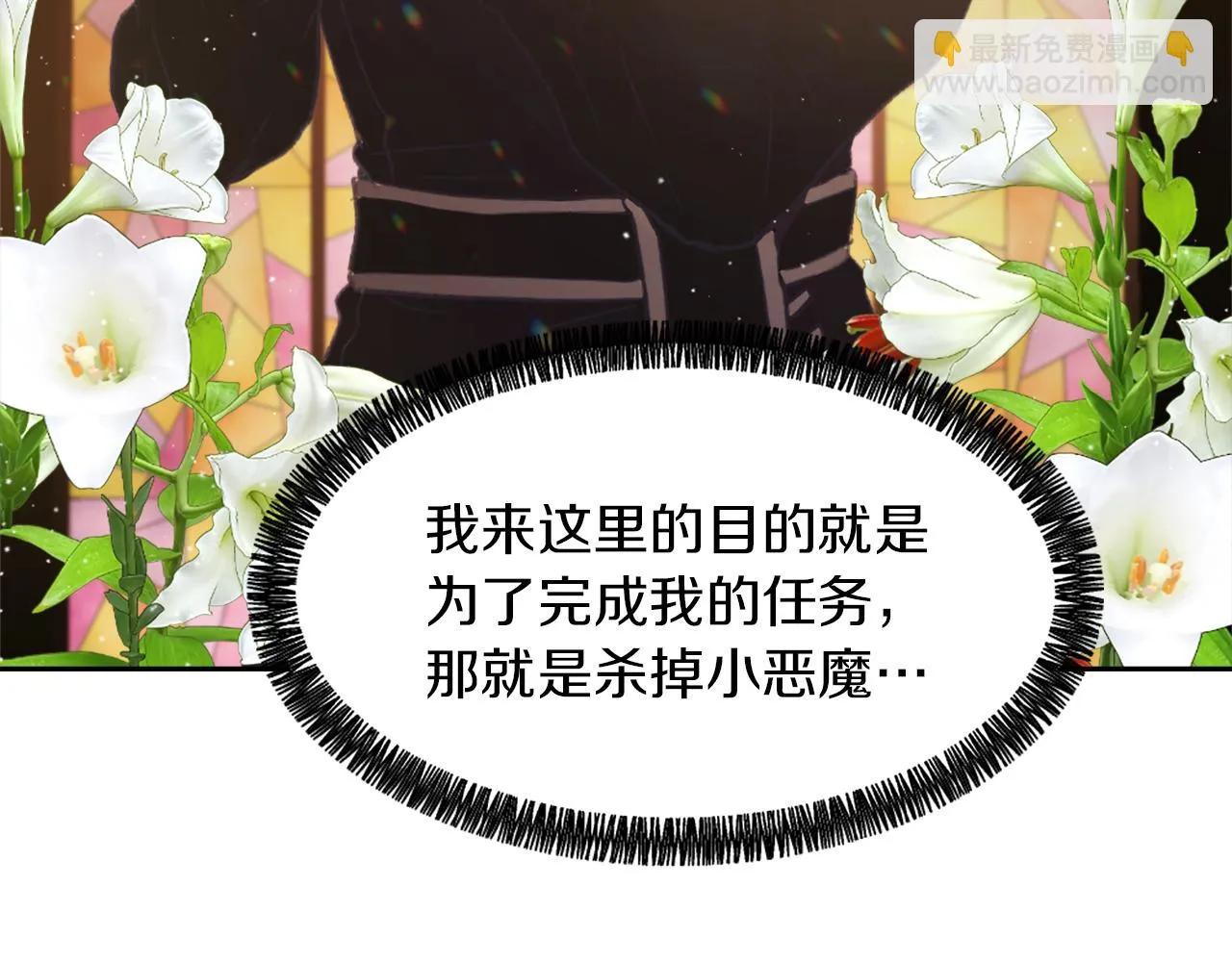 第67话 选择 第12页