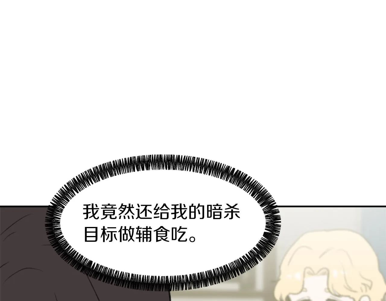 第67话 选择 第14页