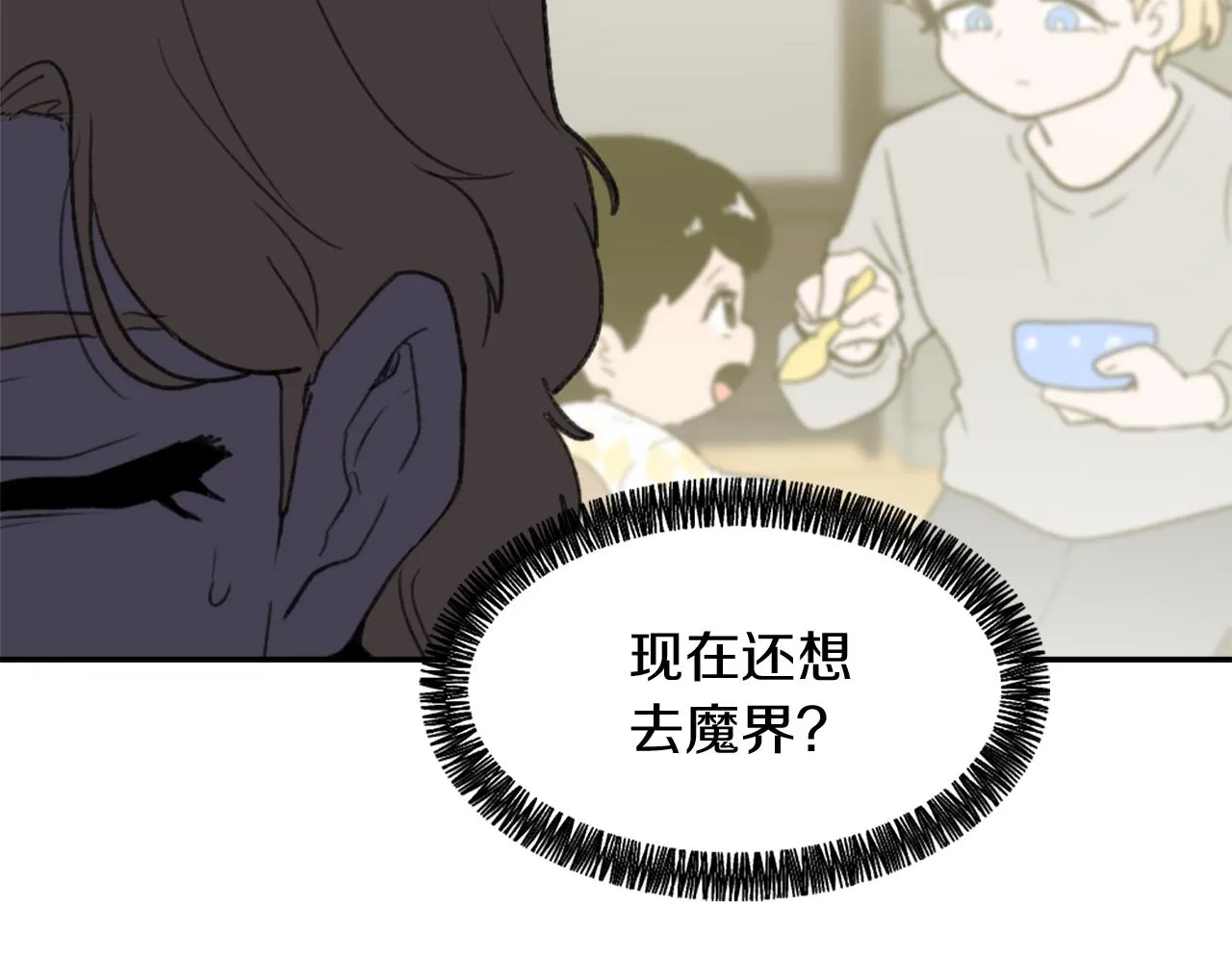 第67话 选择 第15页