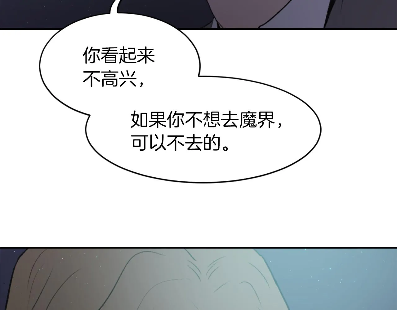 第67话 选择 第20页