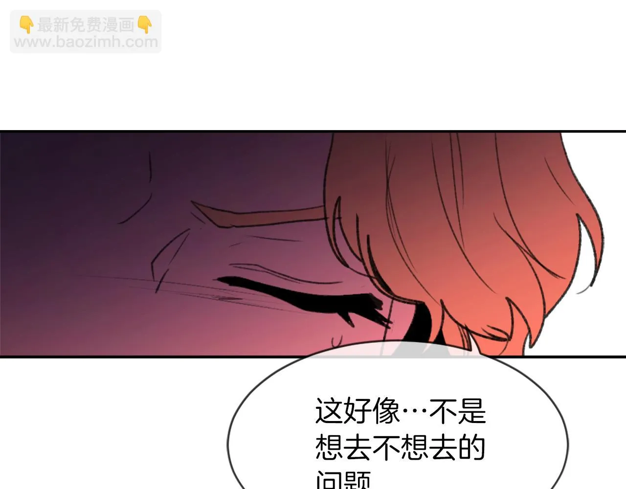 第67话 选择 第23页