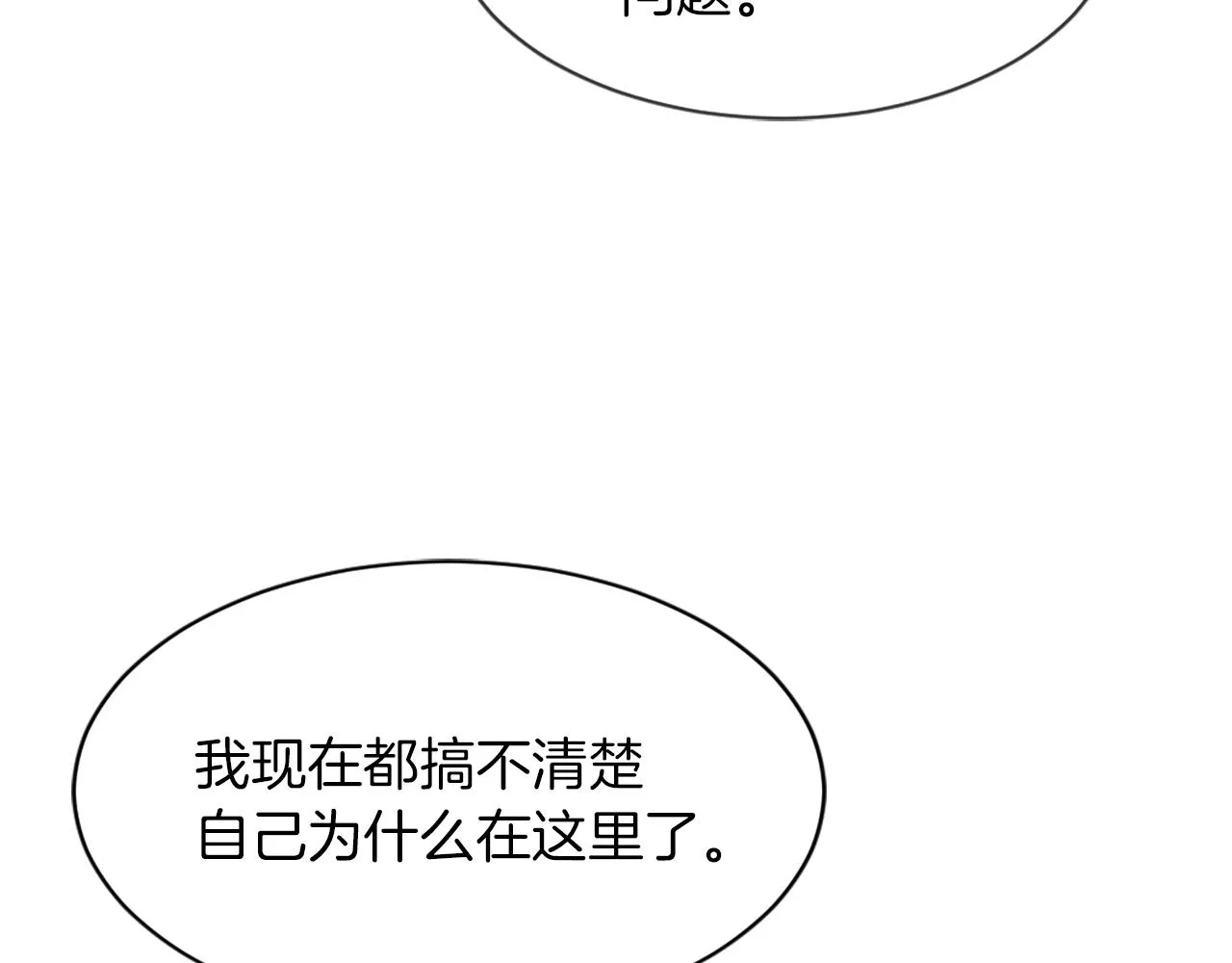第67话 选择 第24页