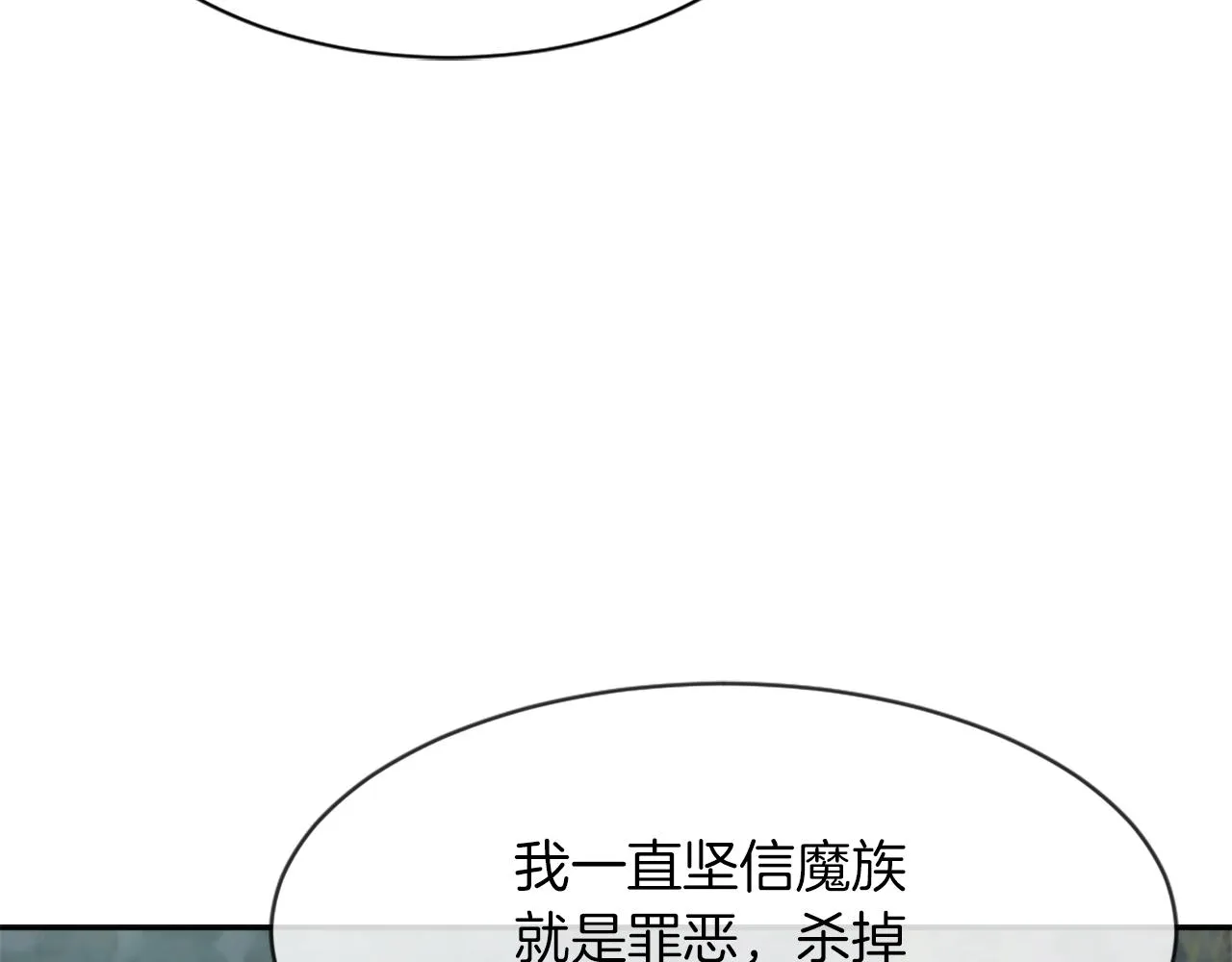 第67话 选择 第25页