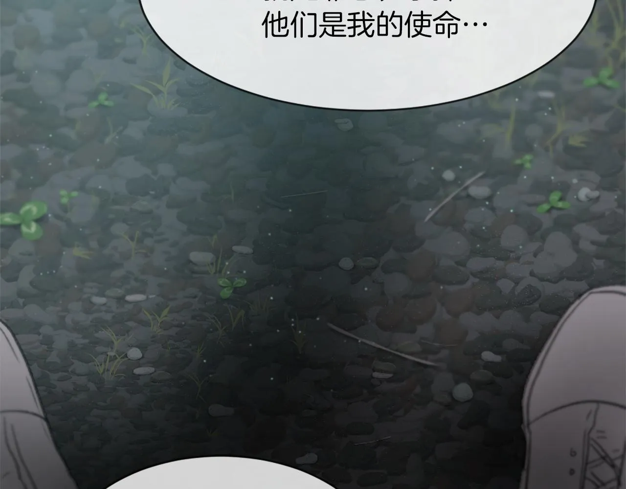 第67话 选择 第26页