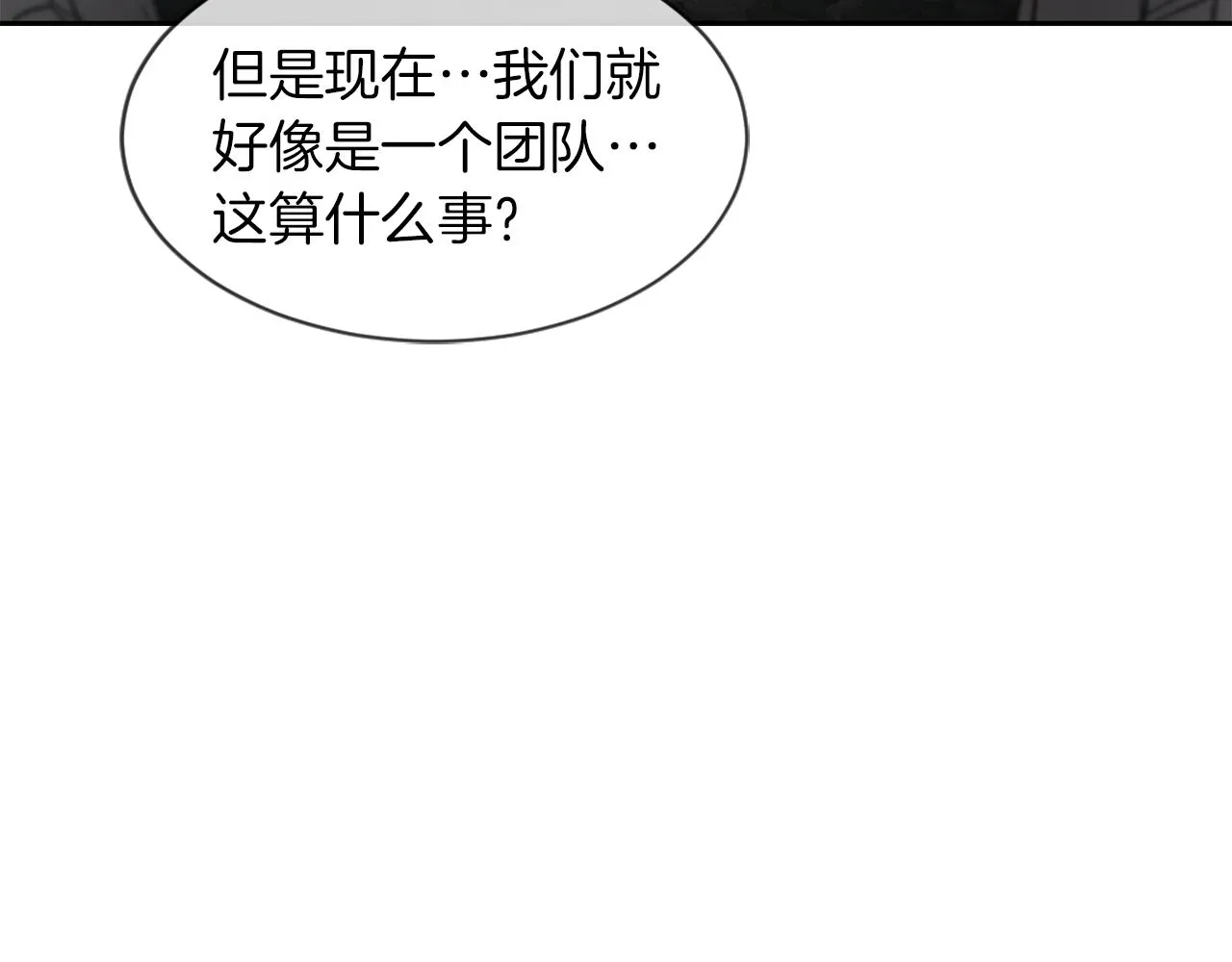 第67话 选择 第27页
