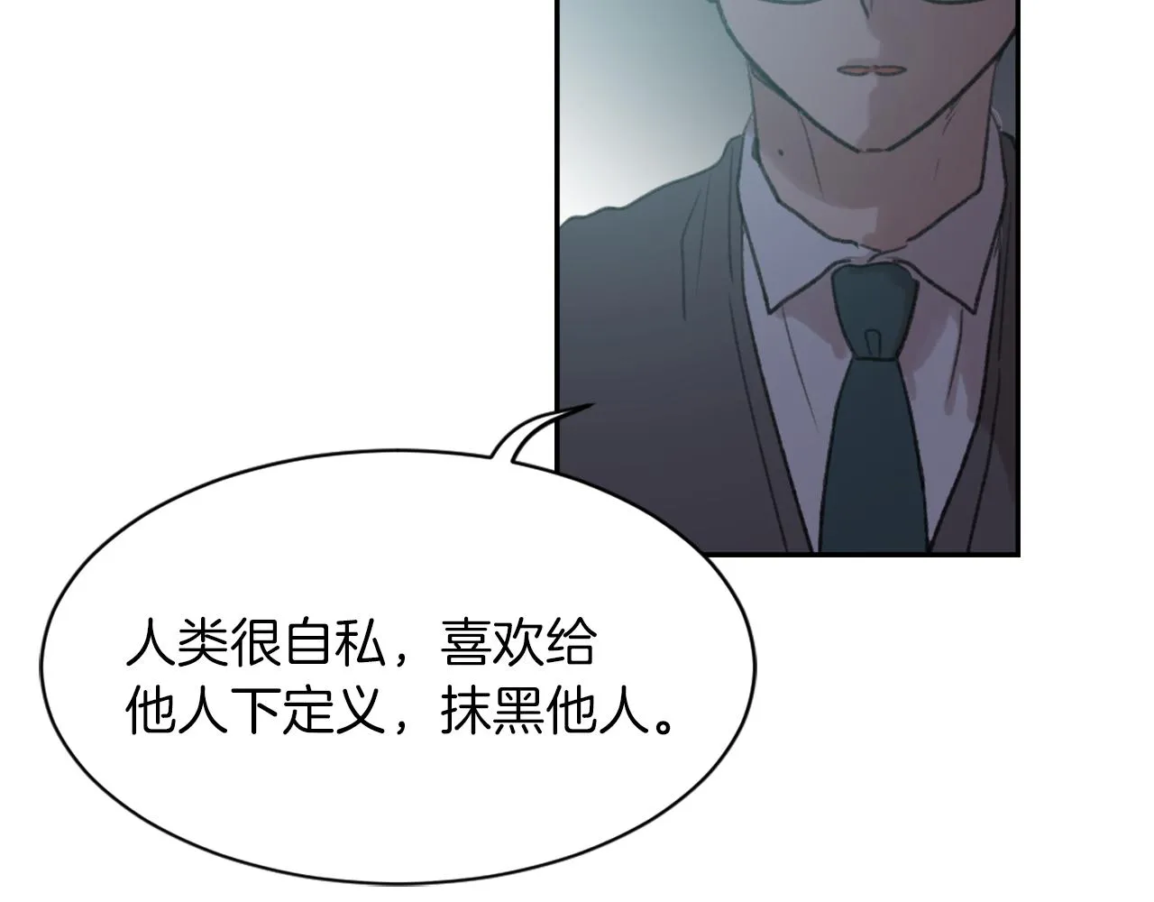 第67话 选择 第30页