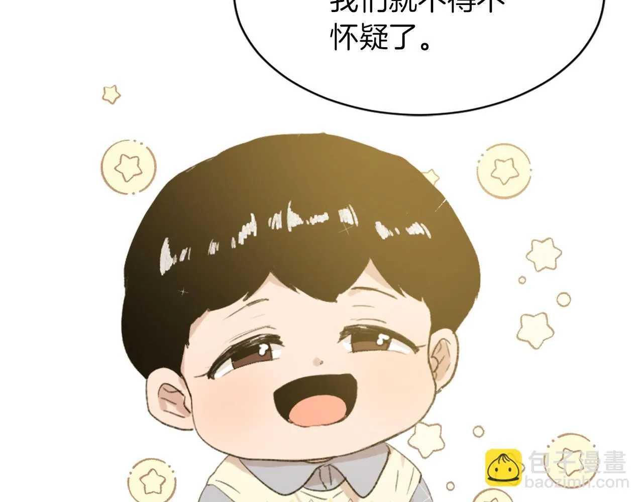 第67话 选择 第33页