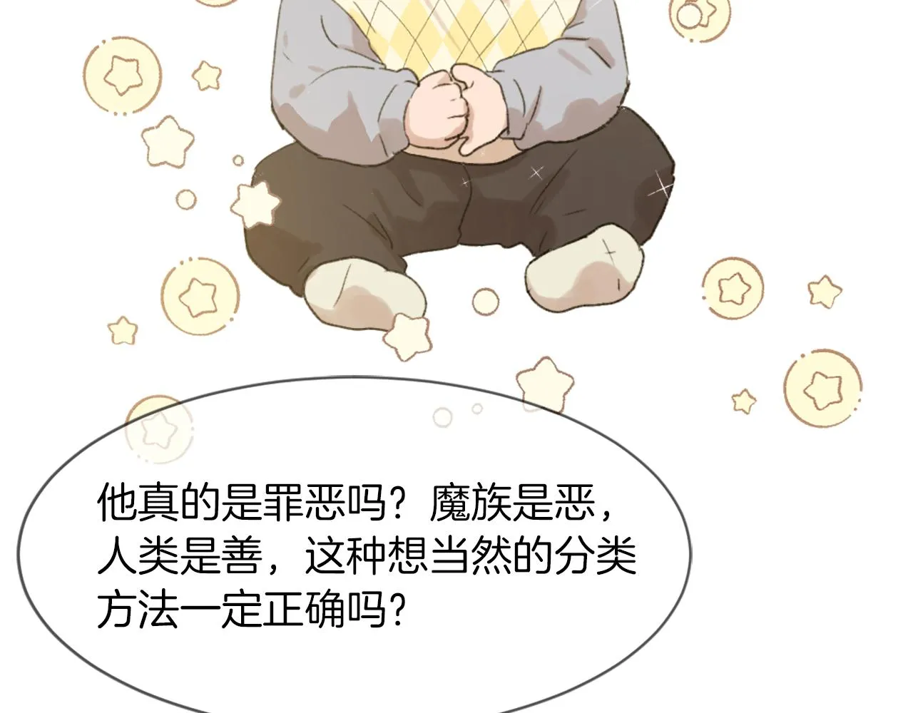 第67话 选择 第34页