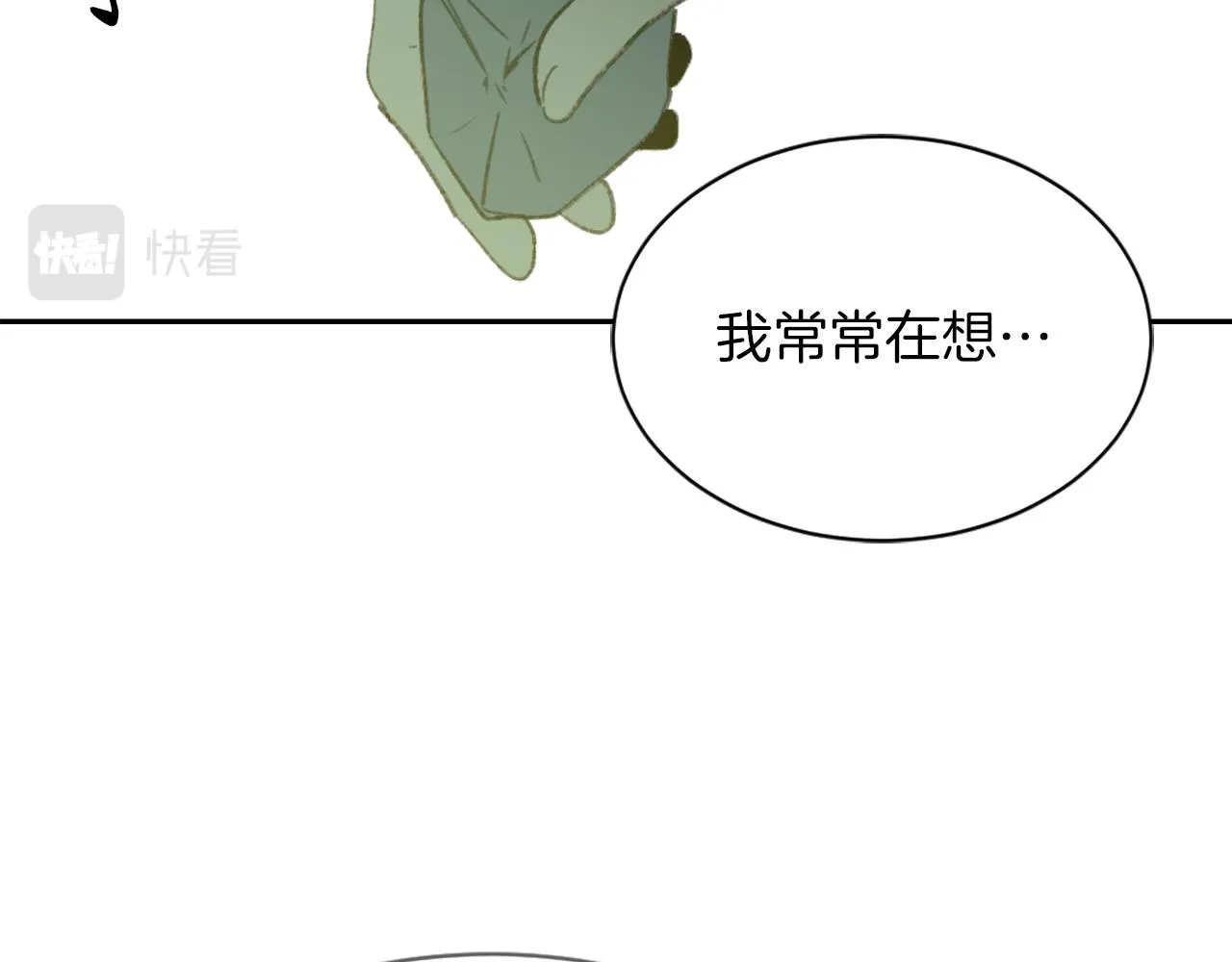 第67话 选择 第36页