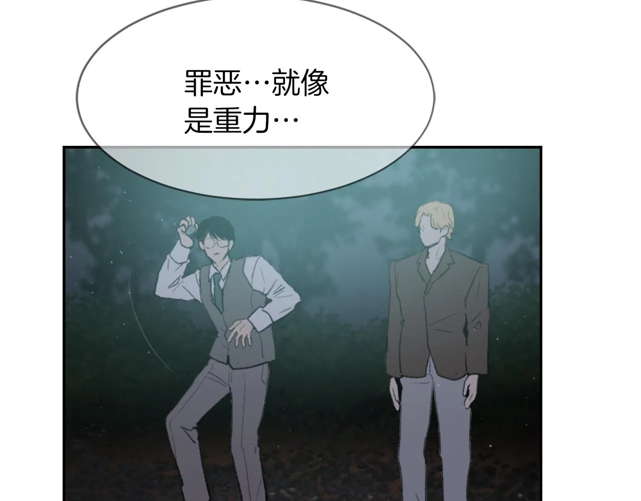 第67话 选择 第37页