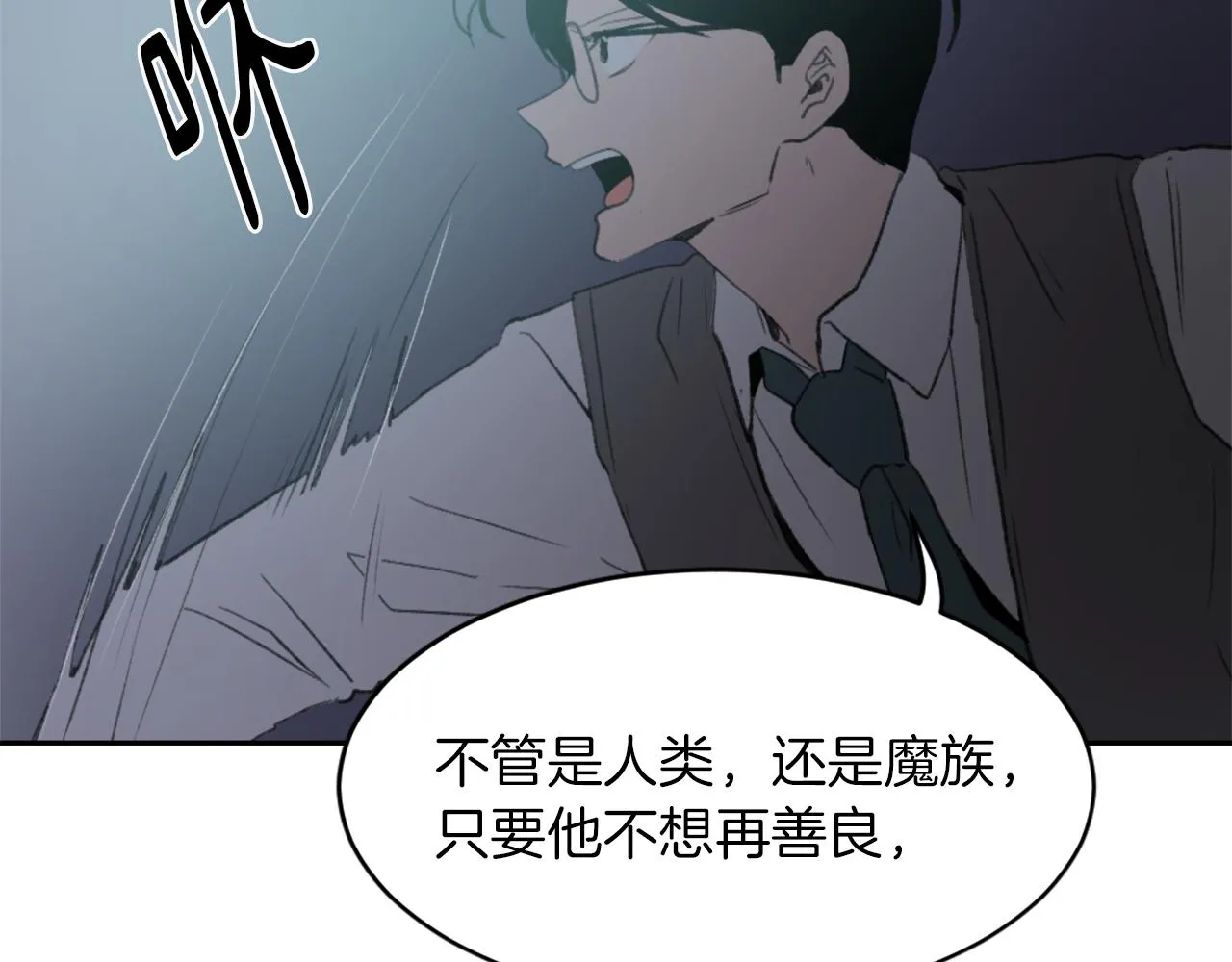 第67话 选择 第39页