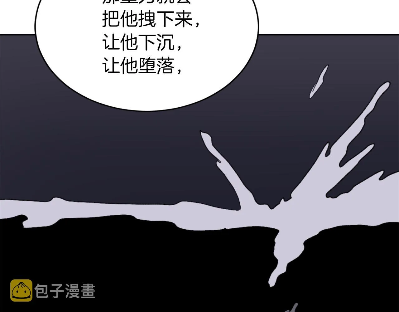第67话 选择 第42页