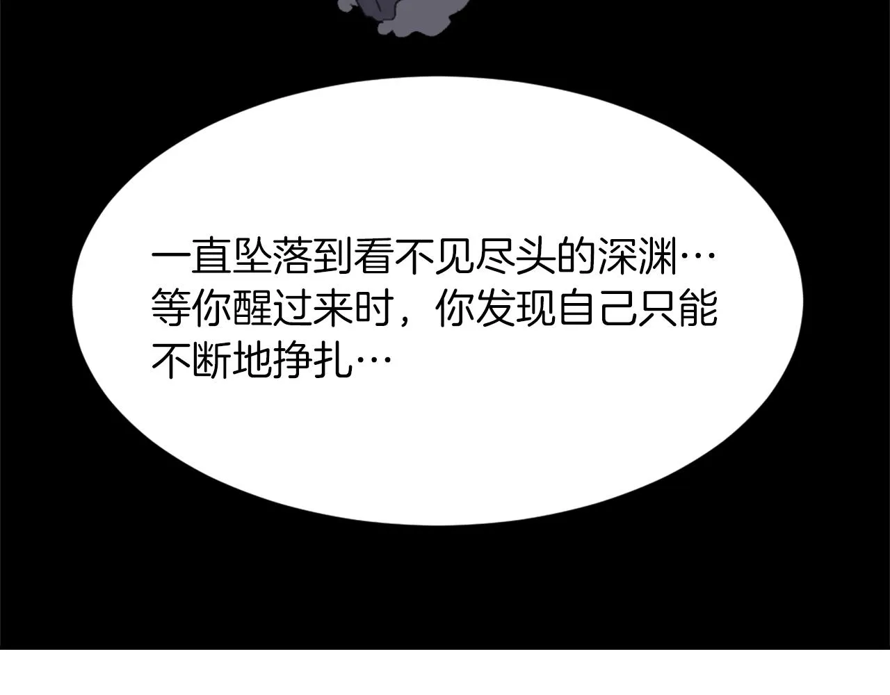 第67话 选择 第44页