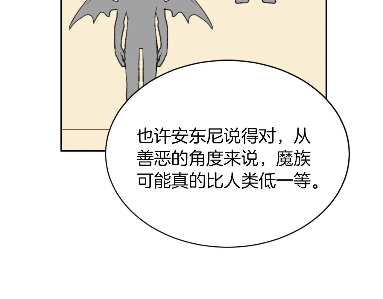 第67话 选择 第46页