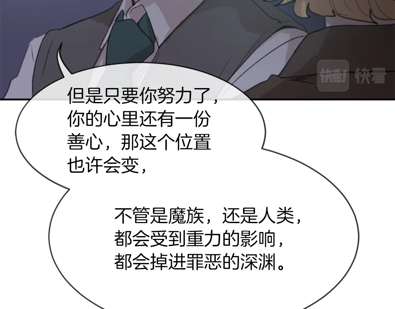 第67话 选择 第48页