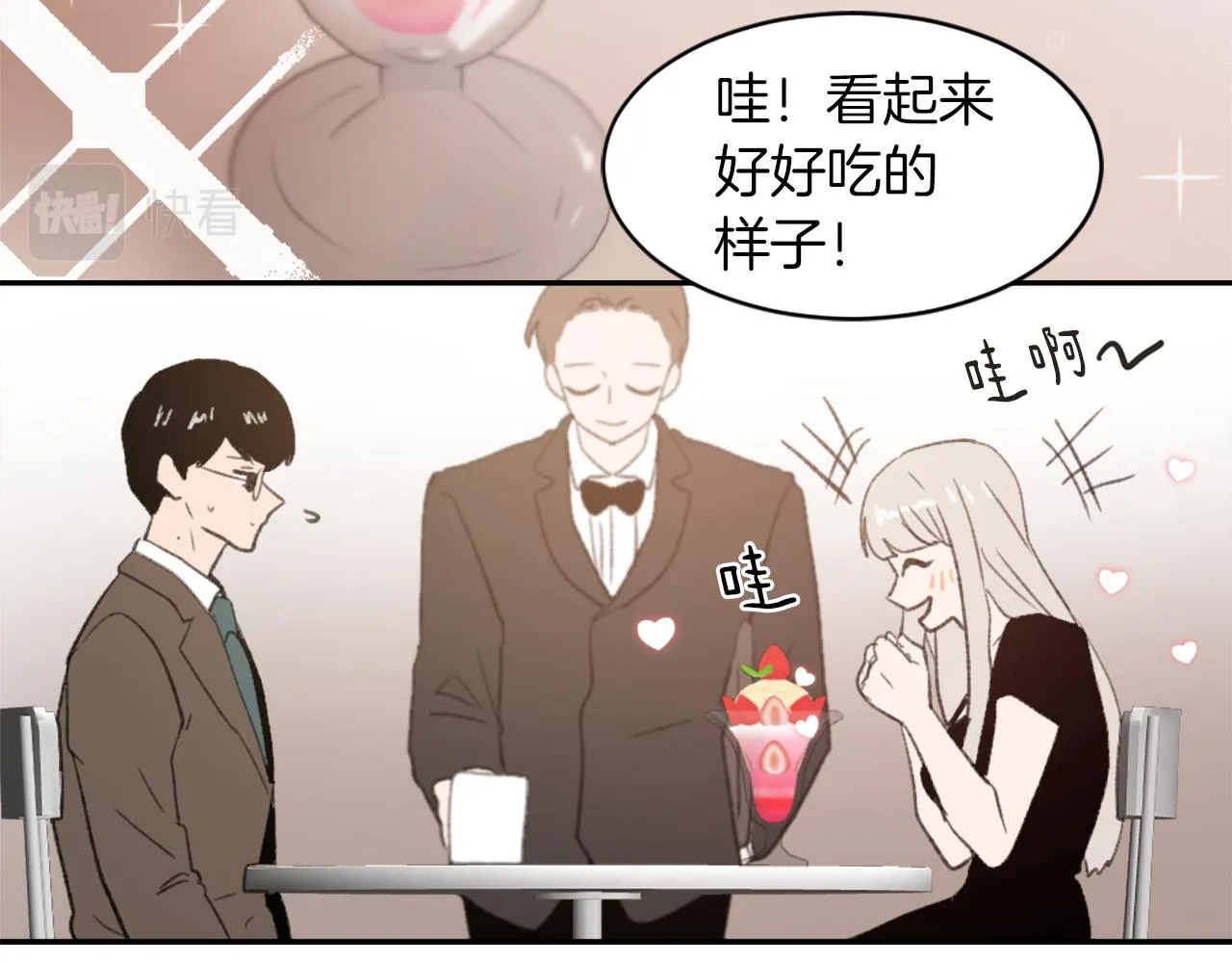 第58话 动摇 第2页