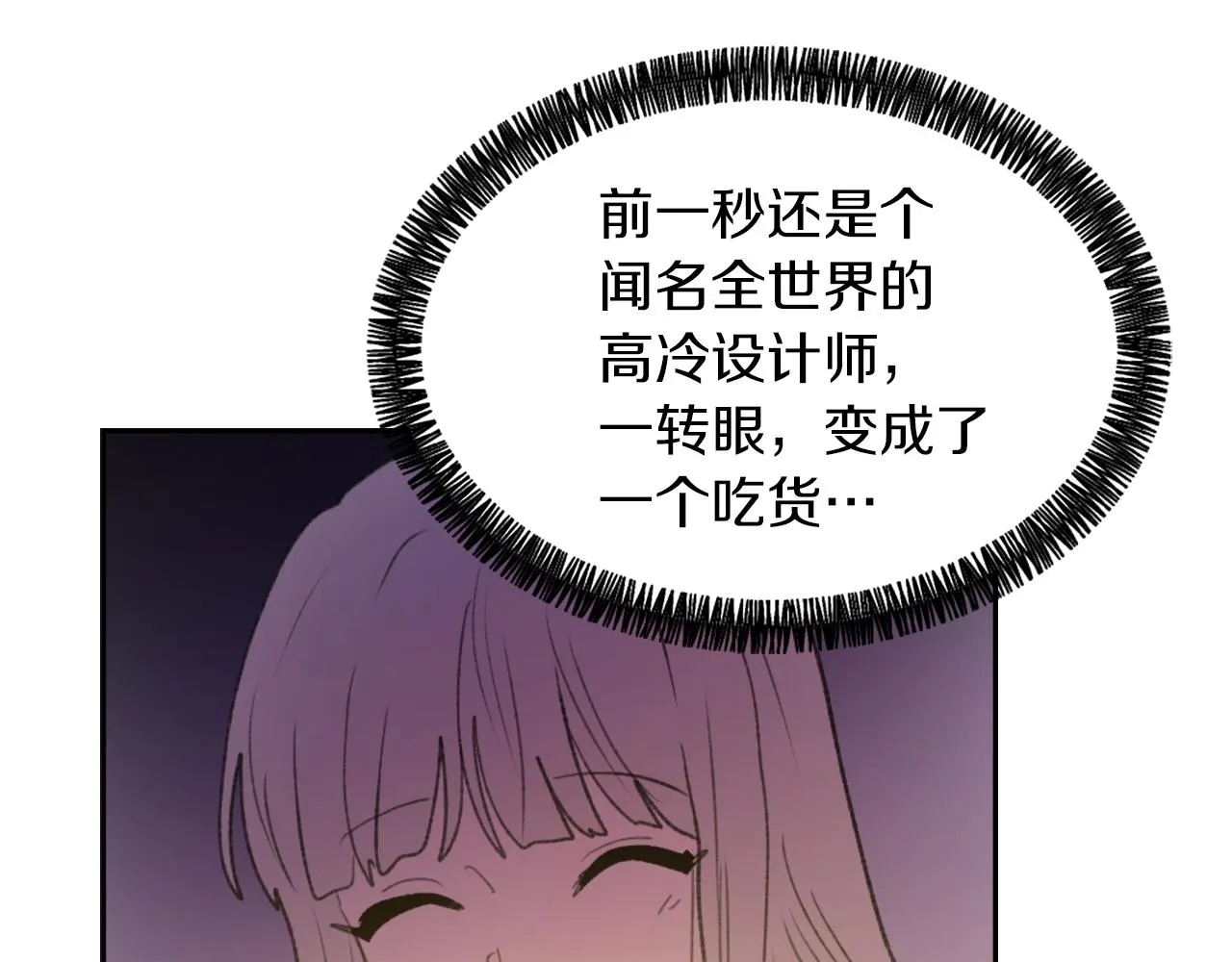 第58话 动摇 第6页