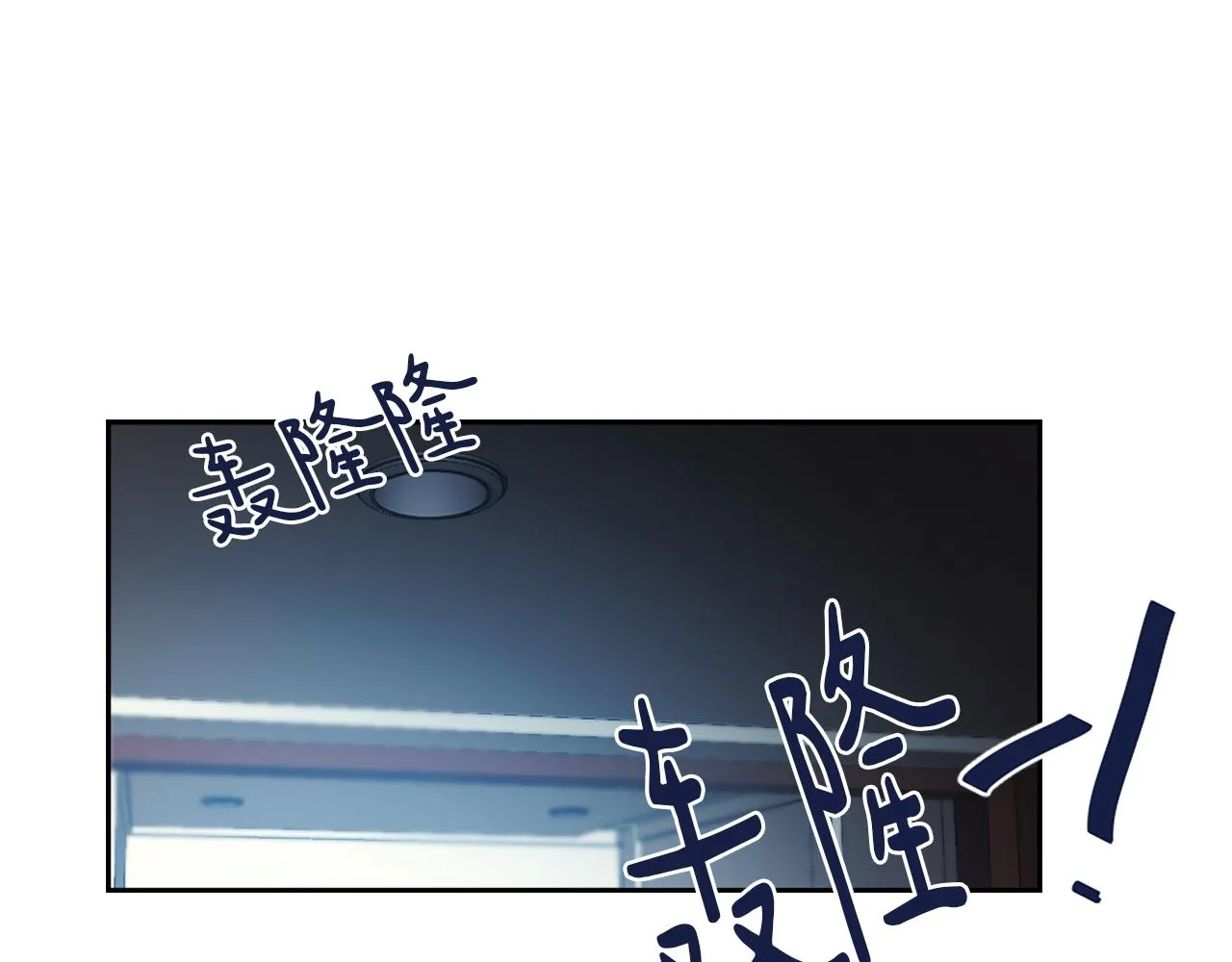 第58话 动摇 第14页
