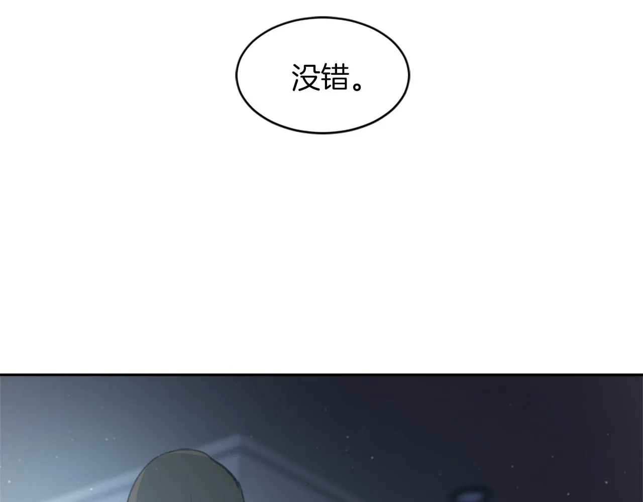 第58话 动摇 第19页