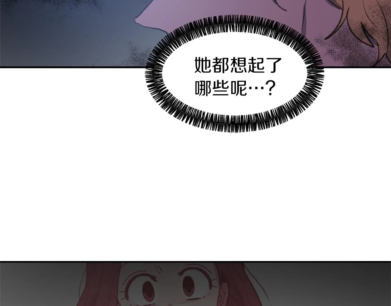 第58话 动摇 第22页