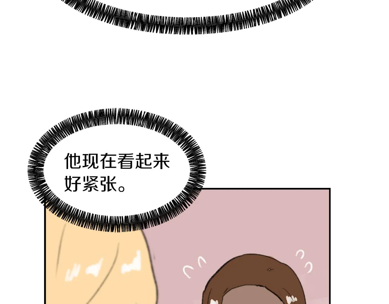 第58话 动摇 第24页