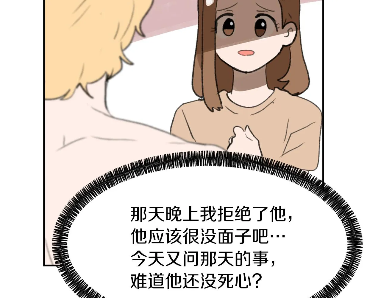 第58话 动摇 第25页
