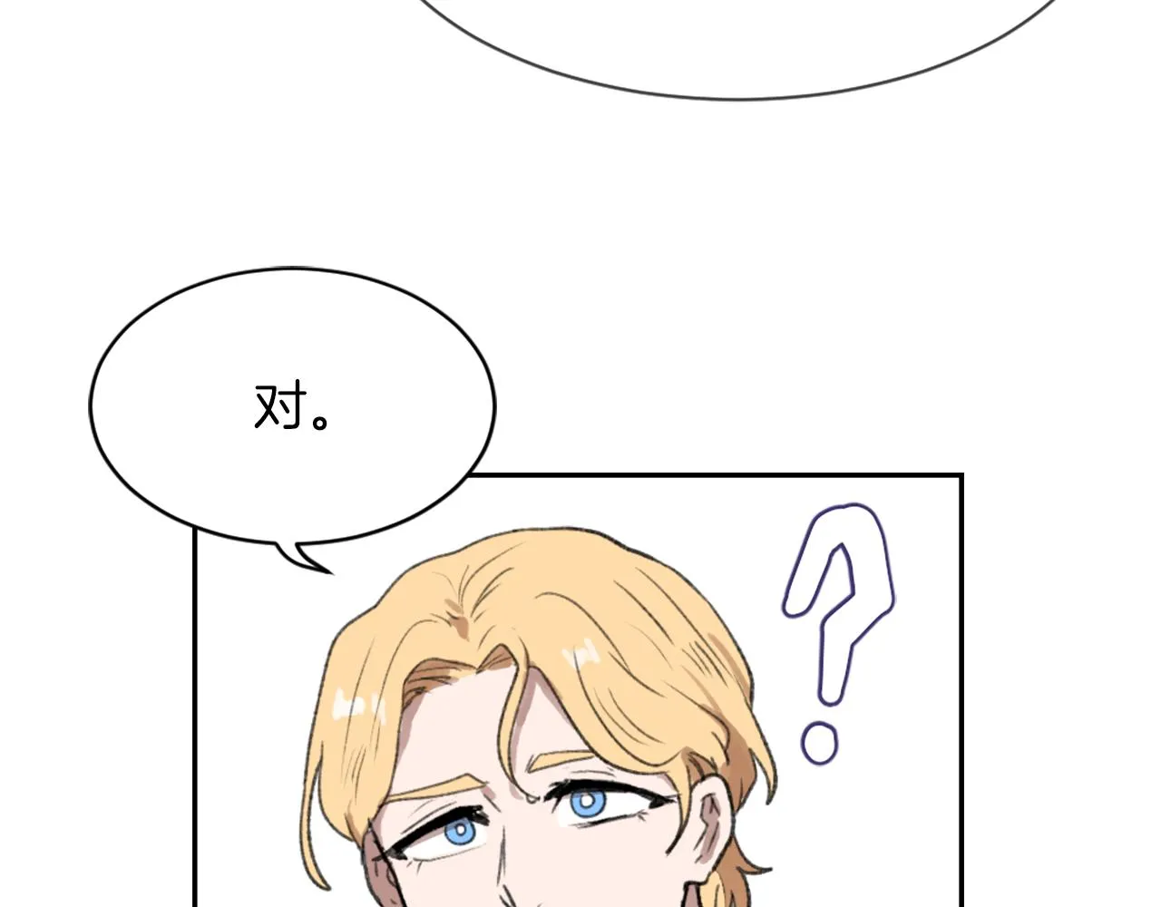 第58话 动摇 第33页