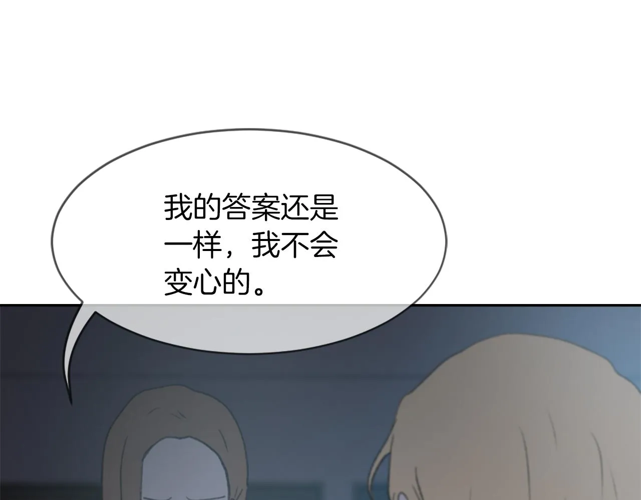 第58话 动摇 第35页