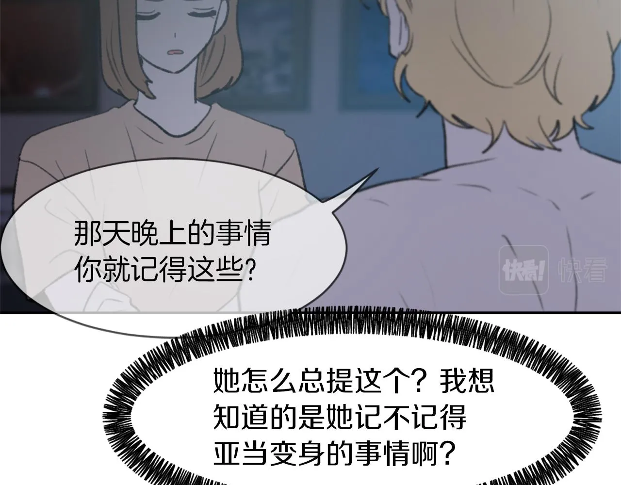 第58话 动摇 第36页