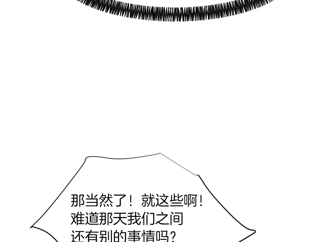 第58话 动摇 第37页