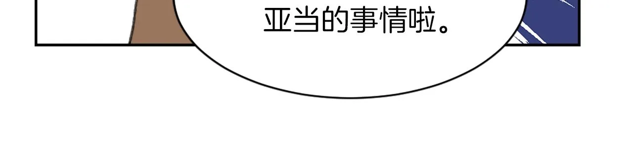 第58话 动摇 第39页
