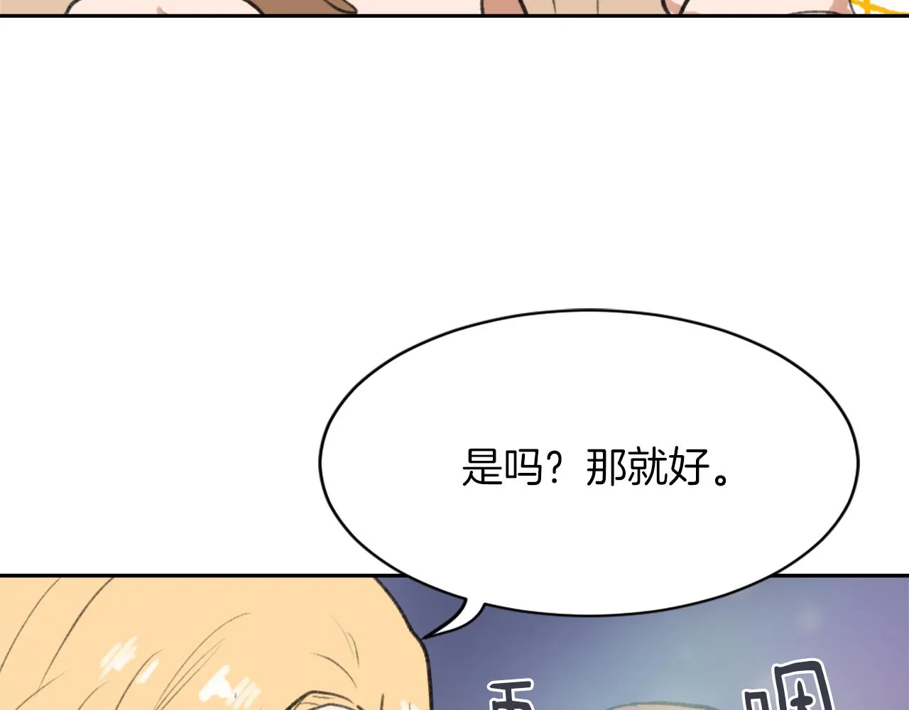 第58话 动摇 第42页