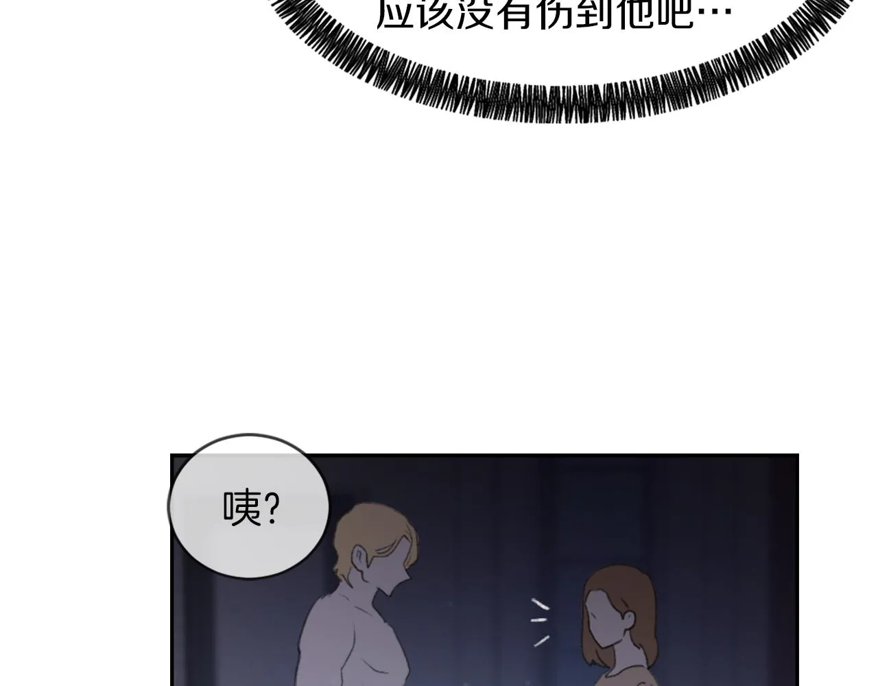 第58话 动摇 第44页