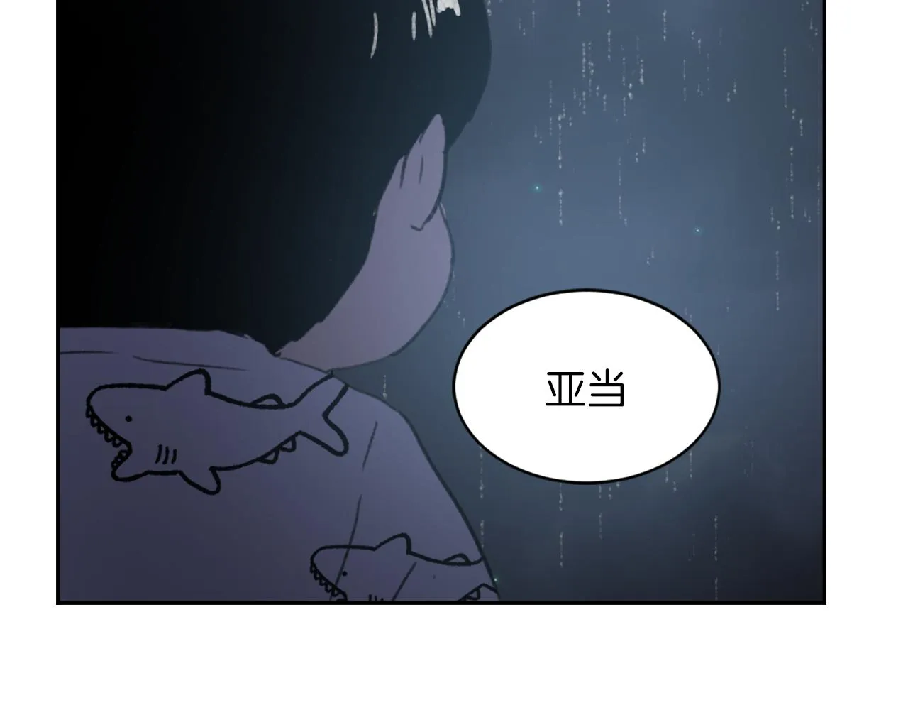 第58话 动摇 第47页
