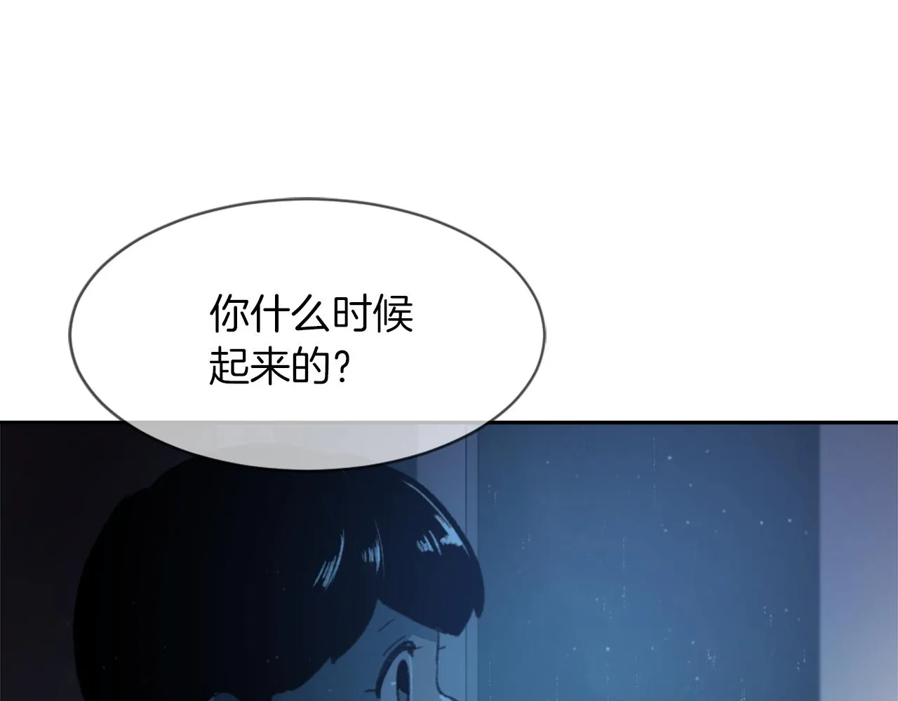 第58话 动摇 第49页