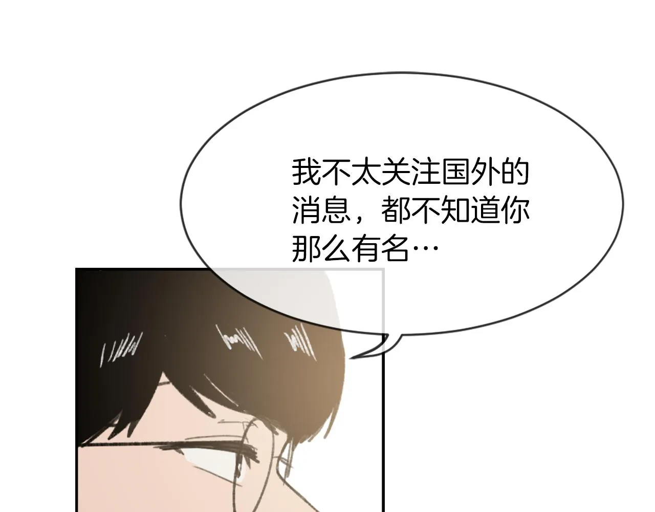 第58话 动摇 第58页