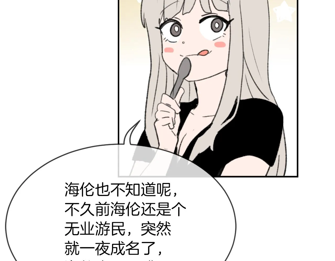 第58话 动摇 第60页