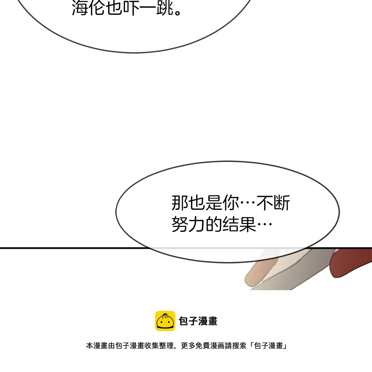 第58话 动摇 第61页
