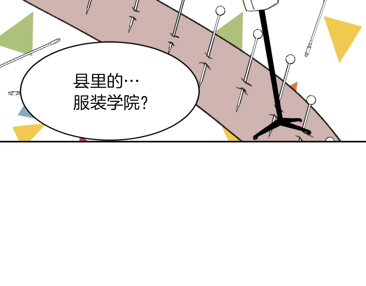 第58话 动摇 第68页