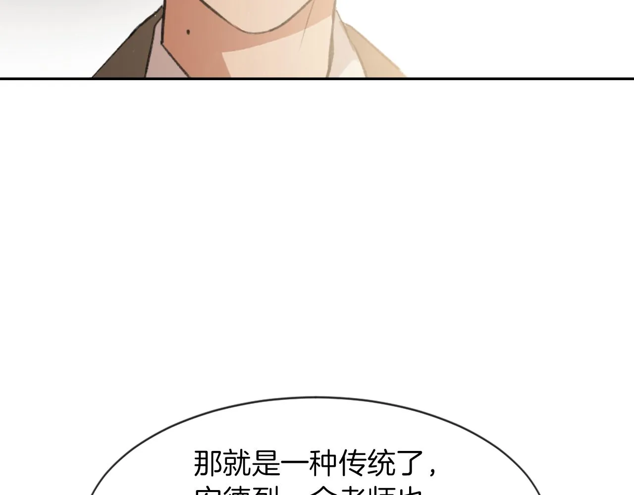 第58话 动摇 第70页