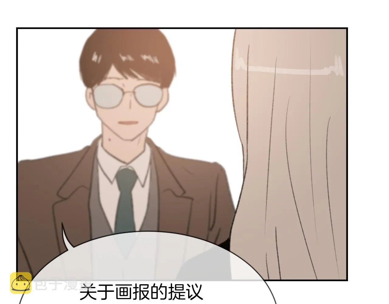 第58话 动摇 第73页