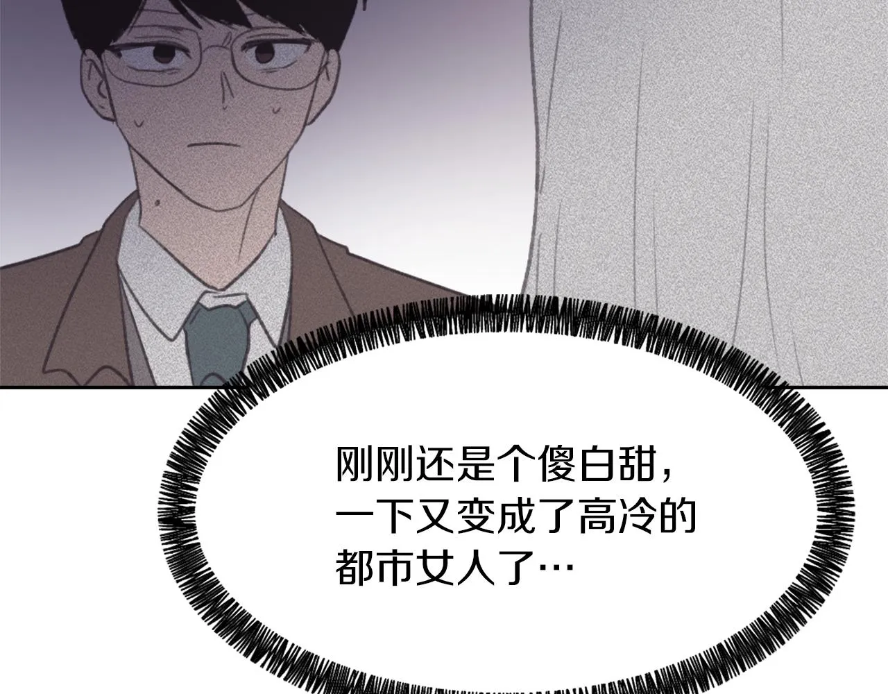 第58话 动摇 第79页