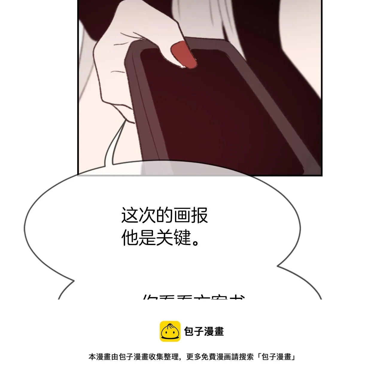 第58话 动摇 第81页