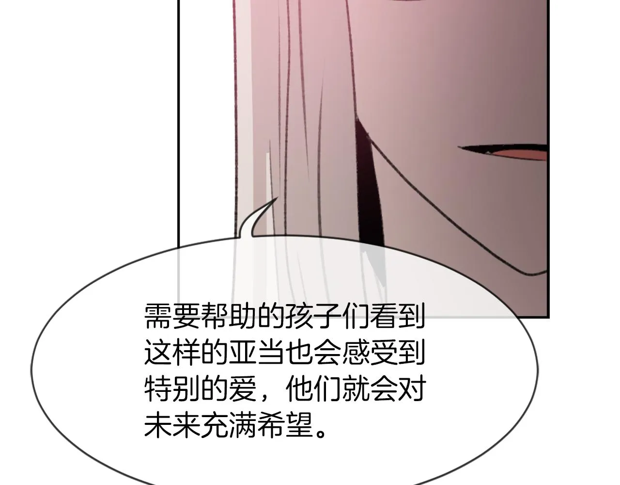 第58话 动摇 第92页
