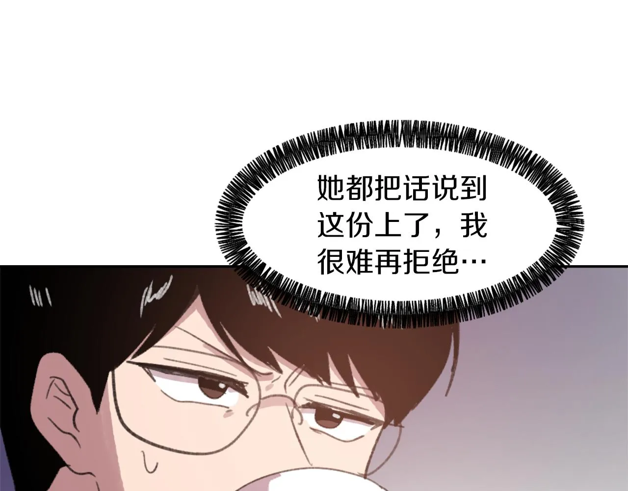 第58话 动摇 第94页