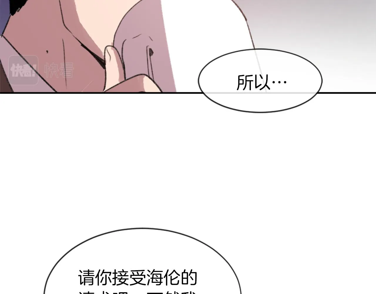 第58话 动摇 第95页