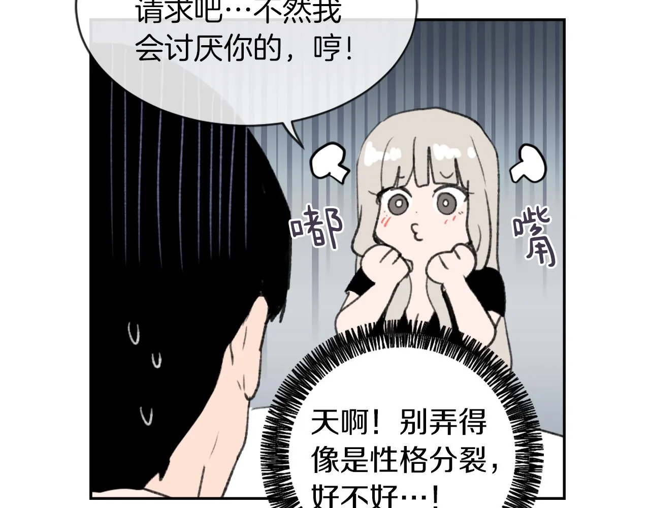 第58话 动摇 第96页