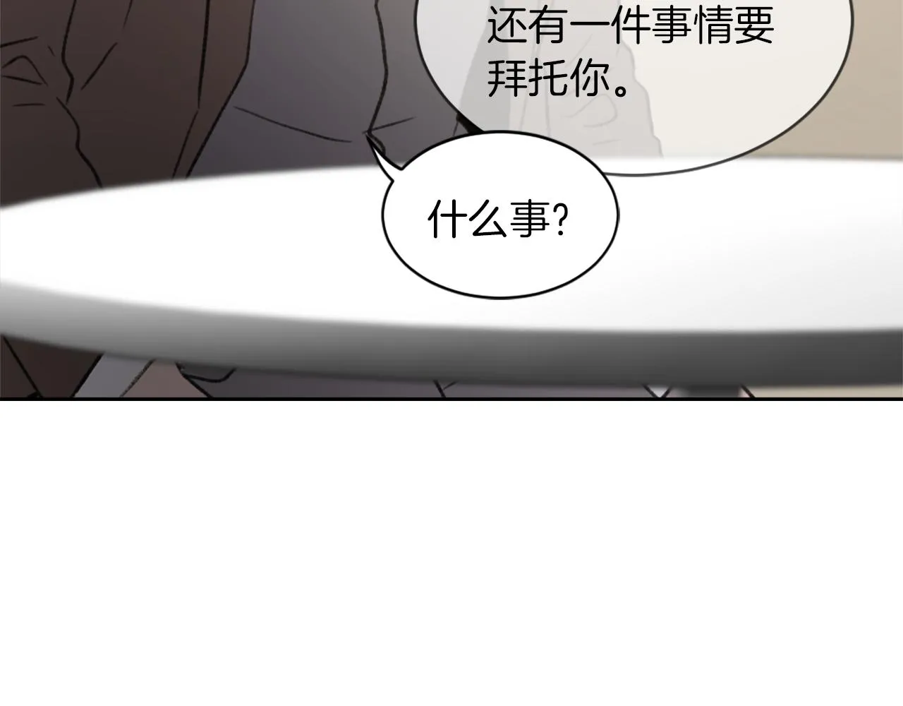 第58话 动摇 第99页