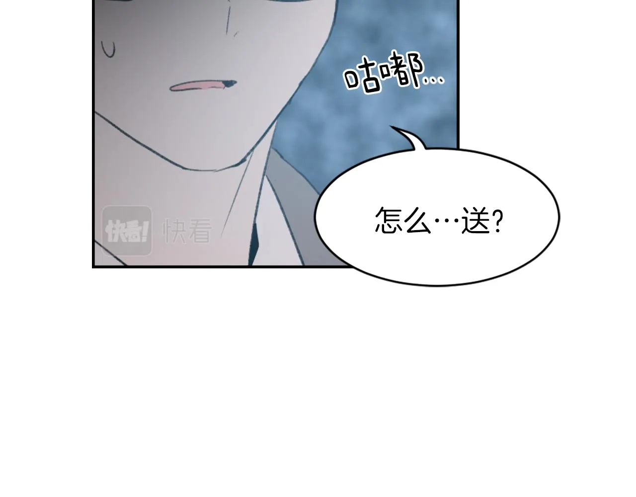 第58话 动摇 第106页