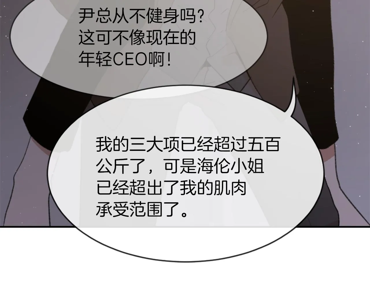 第58话 动摇 第116页